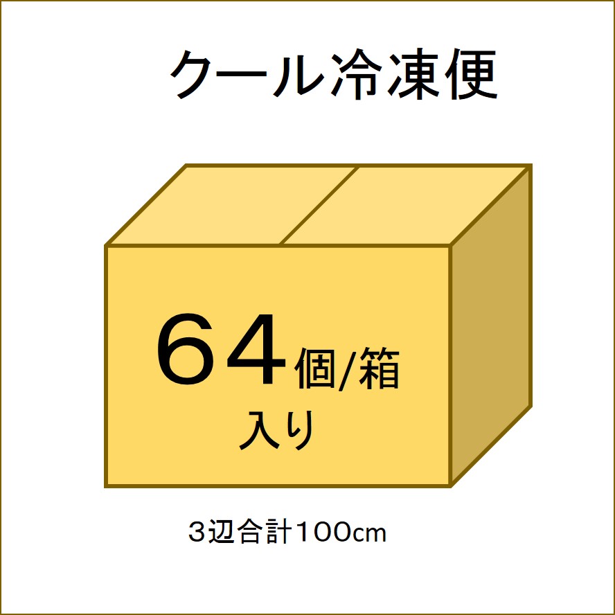 100サイズ箱