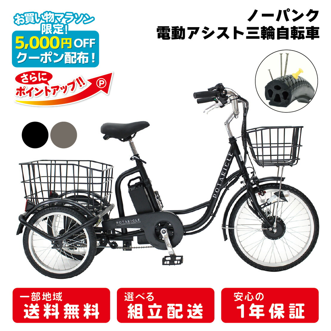 送料無料AshiakuCharlie電動三輪自転車5.8Ah 20-16インチ PELTECH 電動自転車 3輪車 三輪車 電動アシスト自転車 自転車