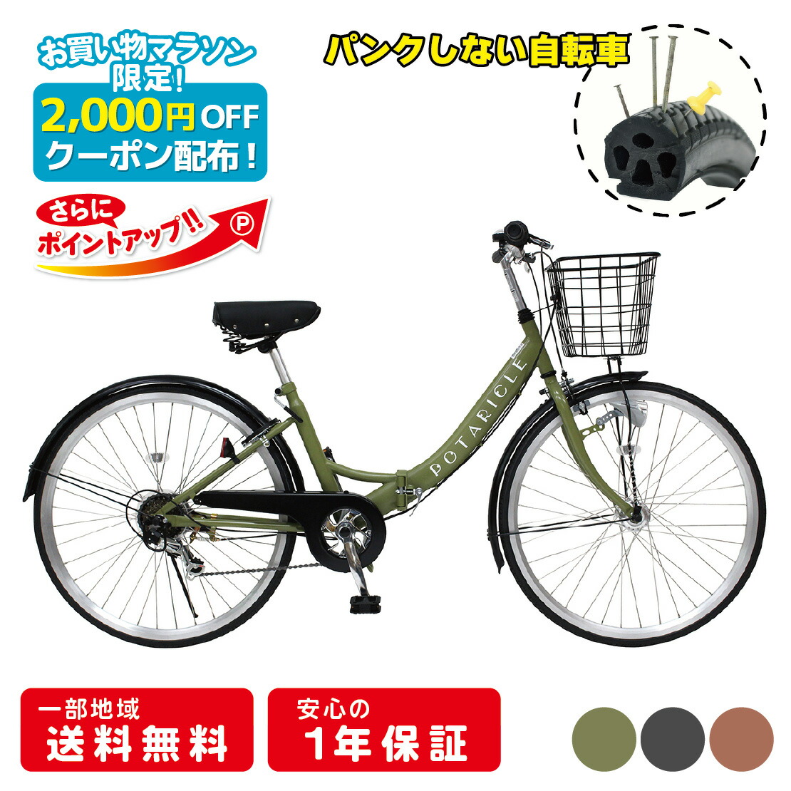 楽天市場】【置き配商品】 自転車 27インチ ノーパンクタイヤ