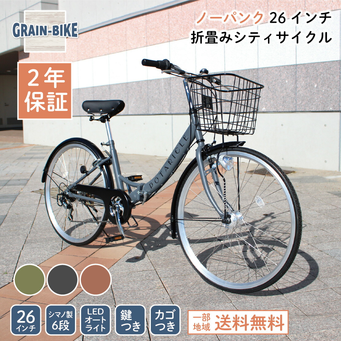 楽天市場】【置き配商品】 自転車 27インチ ノーパンクタイヤ オート