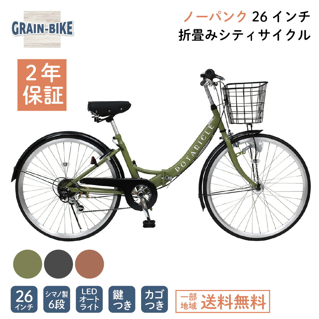 自転車 新品 ノーパンク 千葉 楽天市場】ノーパンク 自転車の通販