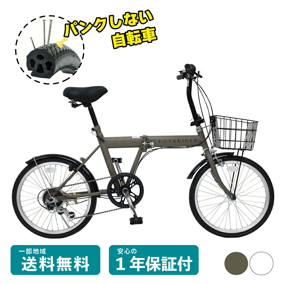 楽天市場】ポタリクル 折りたたみ自転車 26インチ ノーパンク