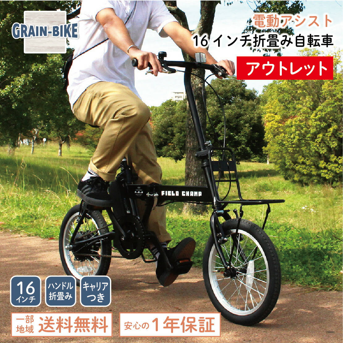 新品未使用　KCD FF-Y16 16インチ 折りたたみ自転車 KCD | 折りたたみ自転車 Bonne journée! f（FF-Y16）