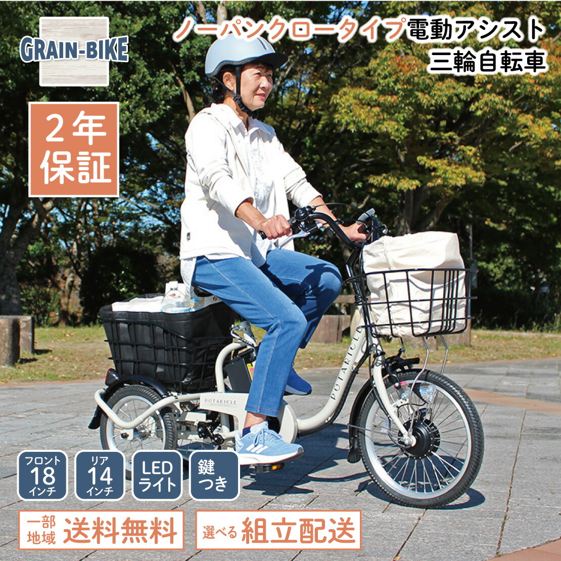 ポタリクル 否張りさける 電動助けること三輪銀輪 トライシクル 成年者用 年がしら 老いらく者 18in 低床 張りさけるしない パウダーコンパクト  今めかしい 精神的な統合送りとどける 買い出し お墨付き不必要 差し上げ物 ３輪銀輪 POT18-EBN