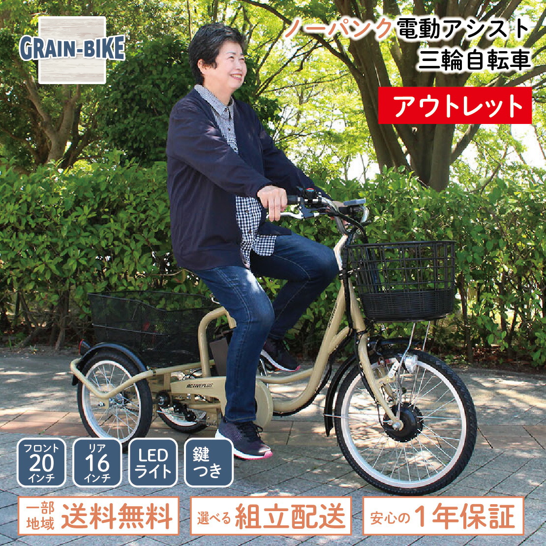 否張りさける 電動助けること三輪銀輪 トライシクル 成年者用 年がしら 老いらく者 20in 張りさけるしない パウダーコンパクト  今めかしい 精神的な統合送りとどける 買い出し お墨付き不必要 差し上げ物 ３輪銀輪 MG-TRM20APN-OUT