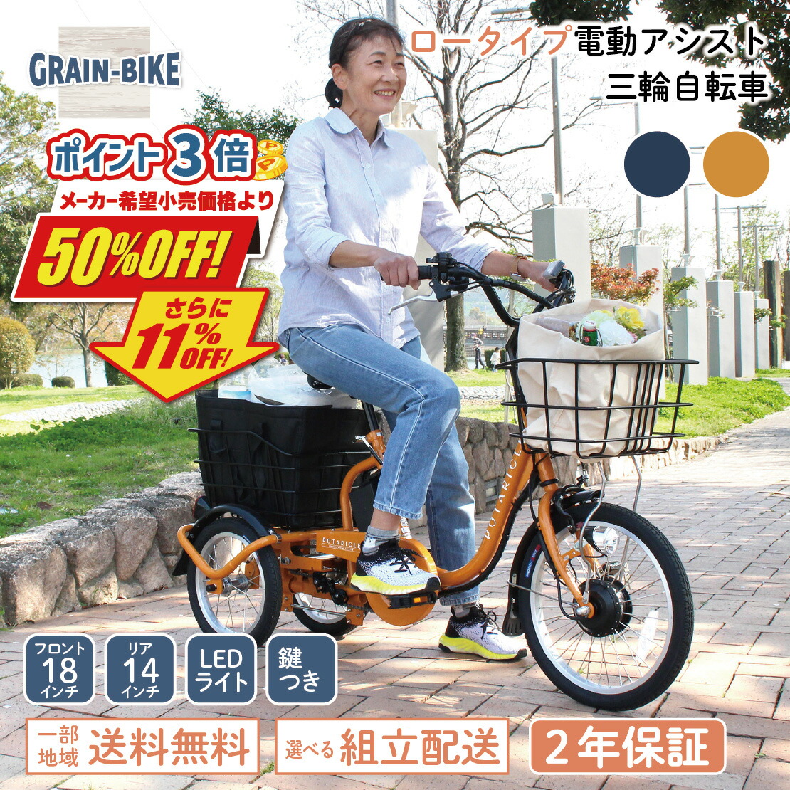 【SS中は二分の一から更に11％OFF\u0026P3倍！制限事項突きやぶる引き換え証散り散り！】ポタリクル 電動助けること三輪銀輪 トライシクル 成年者用 年がしら 老いらく者 18in 低床 パウダーコンパクト  今めかしい 精神的な統合送りとどける 買い出し お墨付き不必要 差し上げ物 ３輪銀輪 POT18-EB/POT18-EB-NV
