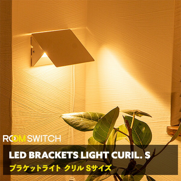 Led フラップ式のシェードがおしゃれなledブラケットライト ライト おしゃれ スマホ 寝室 クリルs 壁直付け ブラケットライト ウォールライト 壁 壁直付け 照明 壁付 コンセント 対応 スリム バータイプ 照明器具 玄関 廊下 洗面 インテリア 寝室 間接照明 Smart Life Led フラップ式のシェードがおしゃれなledブラケットライト ライト おしゃれ スマホ 寝室 クリルs 壁直付け ブラケットライト ウォールライト 壁 壁直付け 照明 壁付 コンセント 対応 スリム バータイプ 照明器具 玄関 廊下 洗面 インテリア 寝室 間接照明 Smart Life