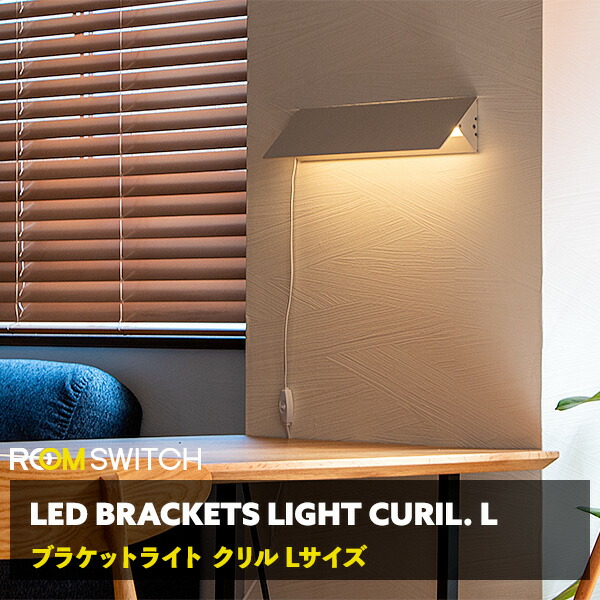 フラップ式のシェードがおしゃれなledブラケットライト 壁 Led ウォールライト 対応 間接照明 スリム Led 壁直付け Smart 洗面 Life ライト インテリア コンセント 壁付 クリルl 廊下 バータイプ 玄関 照明 照明器具 寝室 おしゃれ スマホ Life 対応 ブラケット ライト フラップ式のシェードがおしゃれなledブラケットライト 壁 Led ウォールライト 対応 間接照明 スリム Led 壁直付け Smart 洗面 Life ライト インテリア コンセント 壁付 クリルl 廊下 バータイプ 玄関 照明 照明器具 寝室 おしゃれ スマホ Life 対応 ブラケット ライト