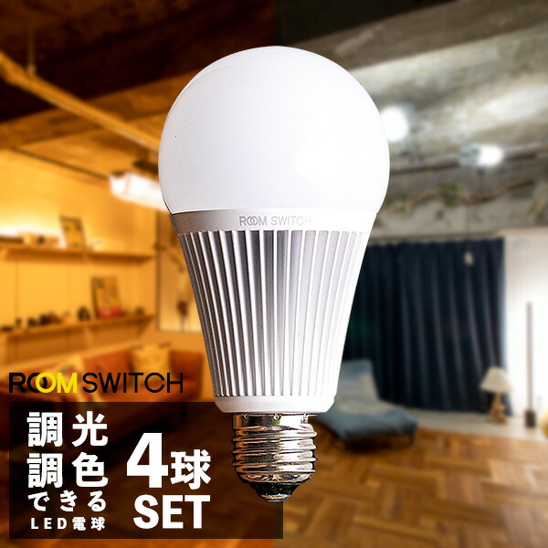 LED室内灯電球色810Ω確認用 1014002-104_img01.jpg