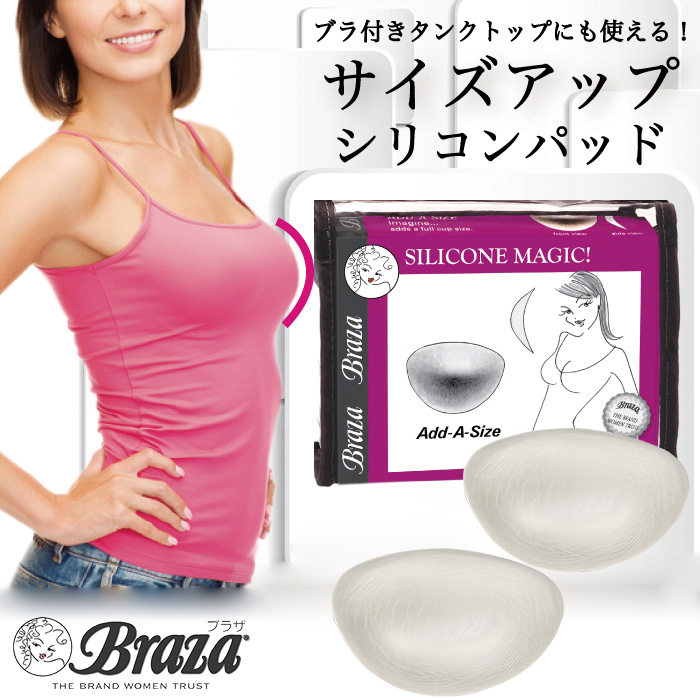 Braza Super Dolly Silicone Push-Up Pads
