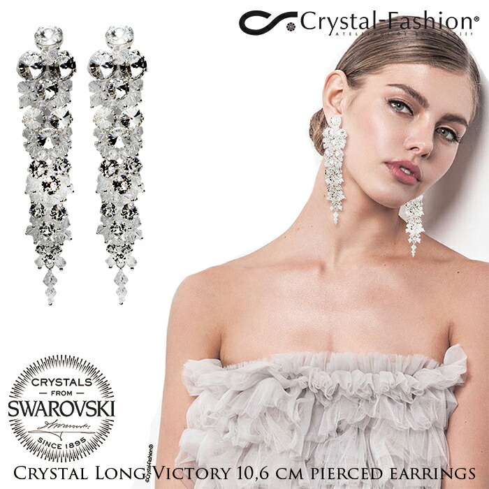 【送料無料】スワロフスキー ピアス 正規品 クリスタルロングビクトリー・ピアス 11cm 2764 クリスタル・ファッション CRYSTAL FASHION SWAROVSKI 公認ブランド スターリングシルバー 金属アレルギー対応 ニッケルフリー 結婚式 ブライダル ヨーロッパ