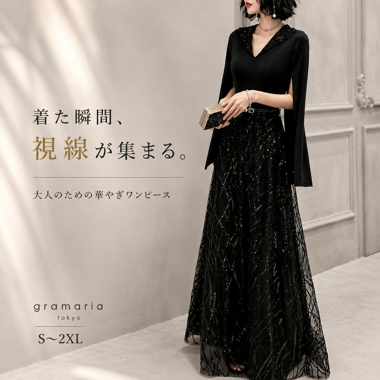 寄り合い御召しもの ロング御召しもの 華燭の典 黒いこと 刺しゅう チュール 韓国 衣装 途轍も無い大きさ