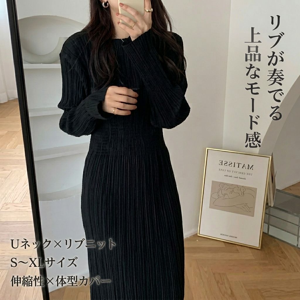 レディース ワンピース 長袖 Uネック スリム プリーツ リブ 伸縮性 かわいい 大人可愛い きれいめ シンプル 上品 おしゃれ こなれ感 ラフ クール モード系 エレガント ラブリー キュート 無地 春 秋 通勤 学生 学校 デート お出かけ 公園 女子会 休日 韓国 オルチャン｜gramaria