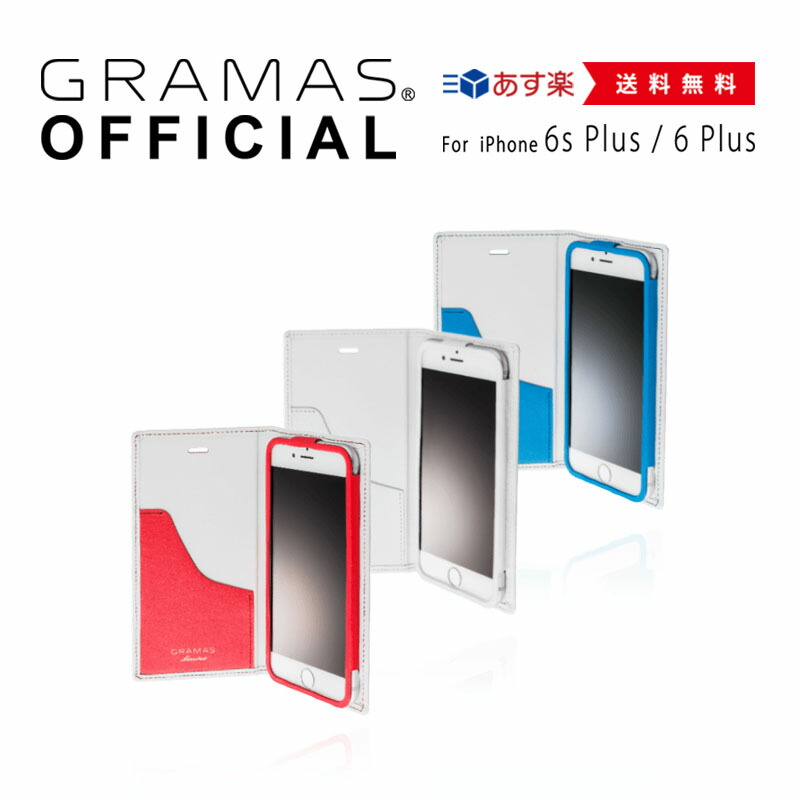 輝く高品質な ケース カバー 公式 Gramas グラマス 限定 モデル Iphone6splus Iphone6plus ケース 手帳型 手帳 Full Leather Case Tricolor Limited 送料無料 高級 ビジネス ギフト プレゼント Tresor Gov Bf