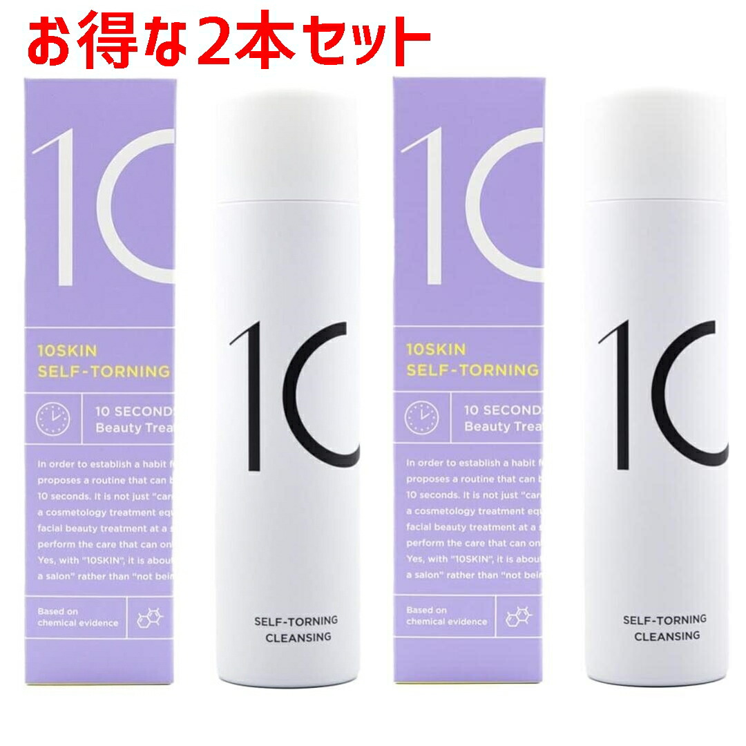 2本セット 10SKIN セルフトーニングクレンジング110g 炭酸泡洗顔 炭酸 濃密泡 洗顔 パック 背中 頭皮 むくみ｜Gramme