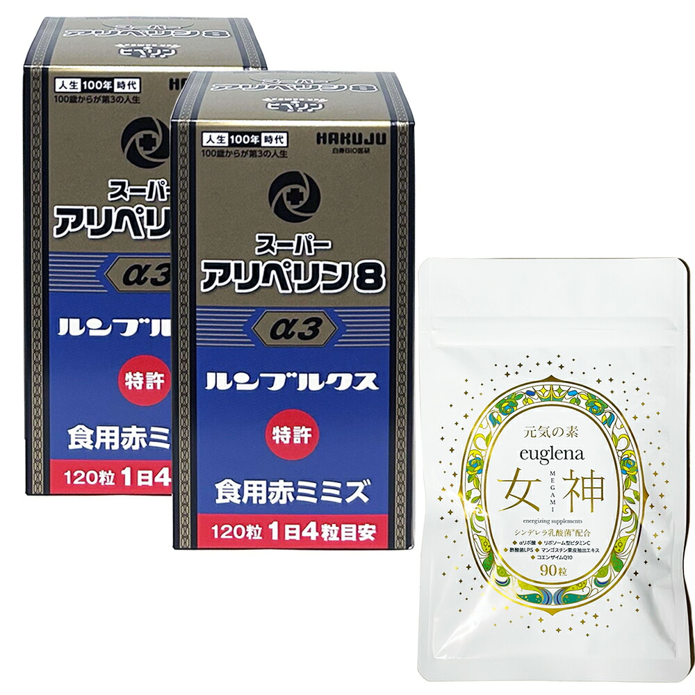 楽天市場】【正規販売店】2025年4月再発売 スーパーアリペリン8 120粒