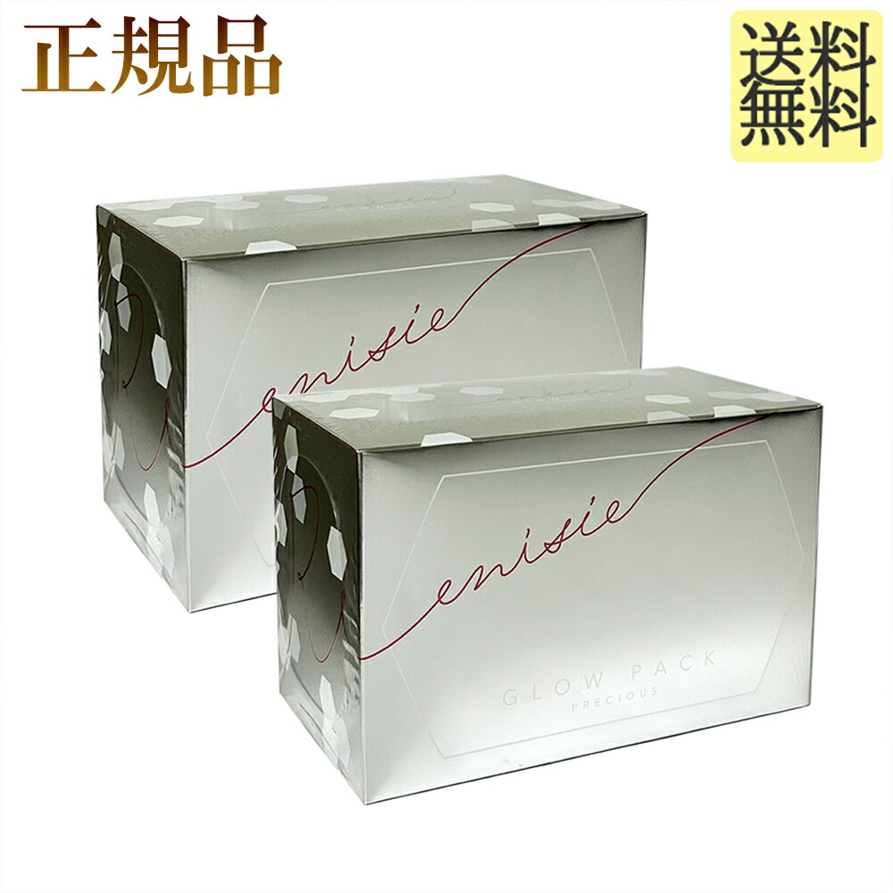 enicie GLOW PACK 8枚入り 【 値下げSALE 】 楽天市場】＼買うなら今日お得／タイムセール3%offクーポン発行中
