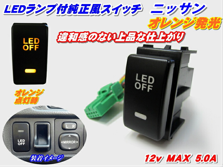 E52 エルグランド IMPUL スタータースイッチ&純正イルミスイッチ　セット IMPUL ELGRAND (E52)
