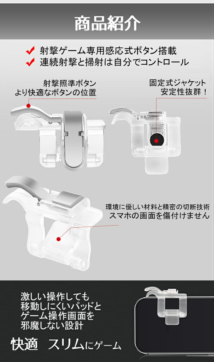 楽天市場 応援セール 買うなら今日が得 12 Offクーポン発行中 荒野行動 コントローラー プレミアム メタル仕様 ドン勝つ率大幅up 射撃ボタン 荒野行動 Pubg スマホ用ゲームパッド Iphone Ipad Android 多機種対応 4本指操作が楽々可能 移動 照準 射撃 ドン勝ち Gramme