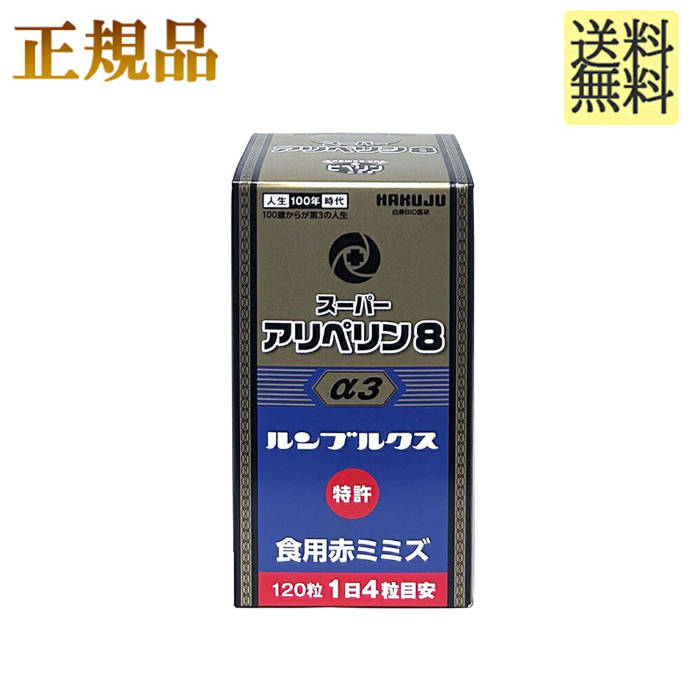 龍命丸　VALOS　120粒　アリぺリン強化版 楽天市場】クーポン有 龍命丸 VALOS 250mgX120粒 血管力に特化