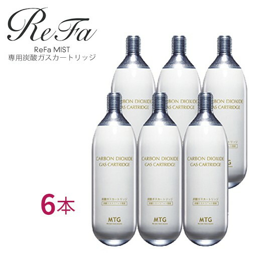最終値下げSALE！新品リファ炭酸ミスト、炭酸ガスカートリッジ 楽天市場】＼買うなら今日お得／タイムセール3%offクーポン発行