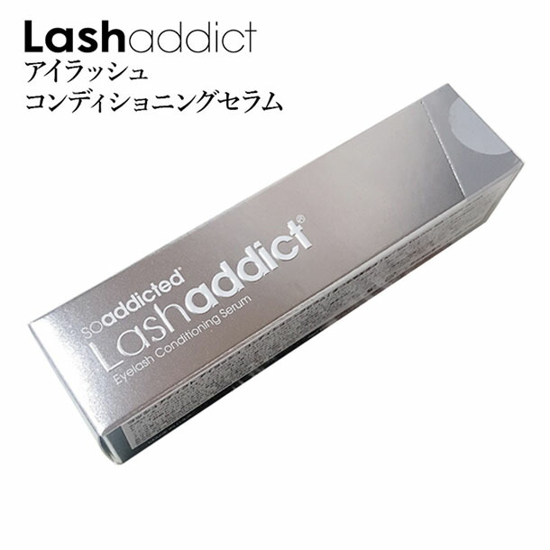 お得ユーグレナ女神セット ラッシュアディクト　アイラッシュ　コンディショニングセラム　まつ毛美容液　5ml サロン　専売正規品保障　メール便発送
