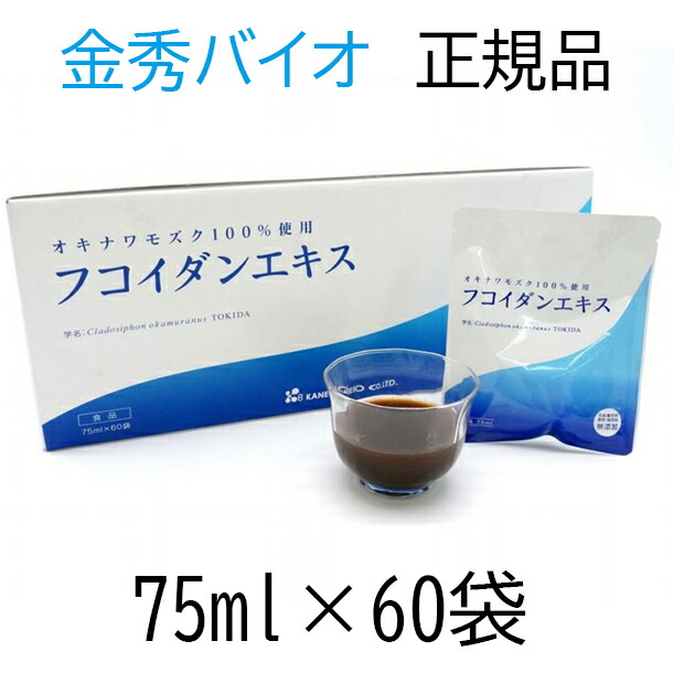 お得ユーグレナ女神セット フコイダンエキス 1箱(75ml×60袋) 金秀バイオ 正規代理店|Gramme