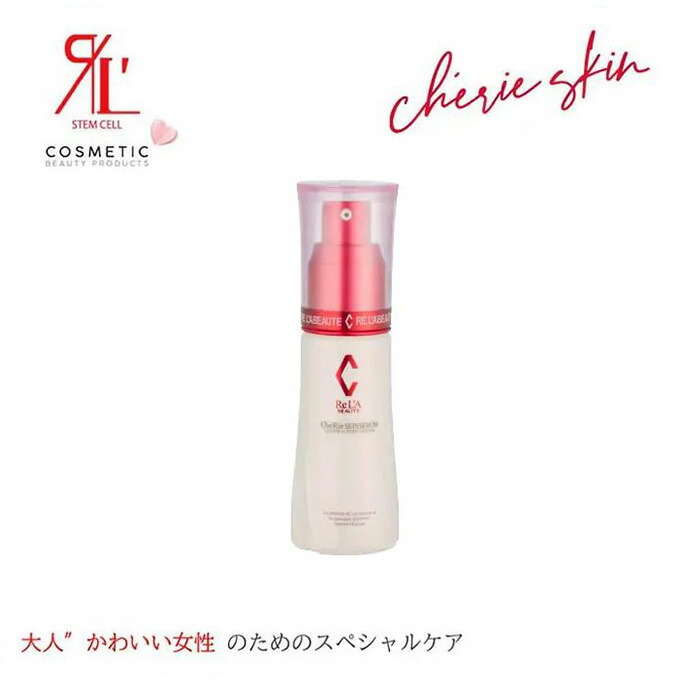 週末値下げ 新品未使用☆リアボーテ　シェリースキンローション シェリースキンローション | rebirth beauty onlineshop