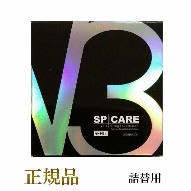 お得ユーグレナ女神セット スピケア V3 エキサイティング ファンデーション リフィル 詰替え用 正規品　SPF. 37+++ 下地不要 天然針水光注射ファンデーション