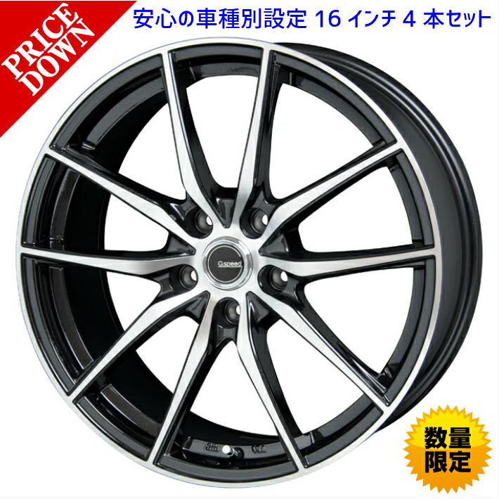 楽天市場】【P最大29倍！2/1】【4枚セット】 Verthandi PW-S10 15x6.0