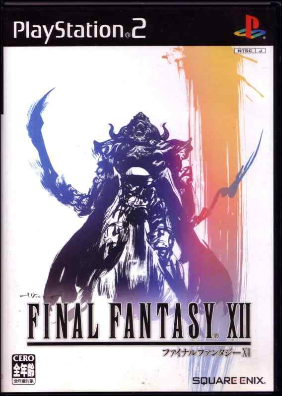 楽天市場】ファイナルファンタジーXII レヴァナント・ウイング