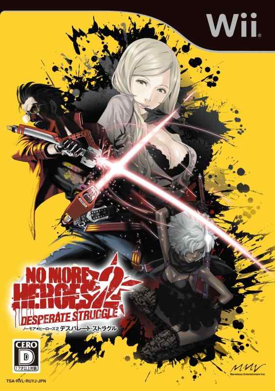 ーモアヒーローズ2 デスパレート・ストラグル (通常版) (特典なし) - Wii|Grams店