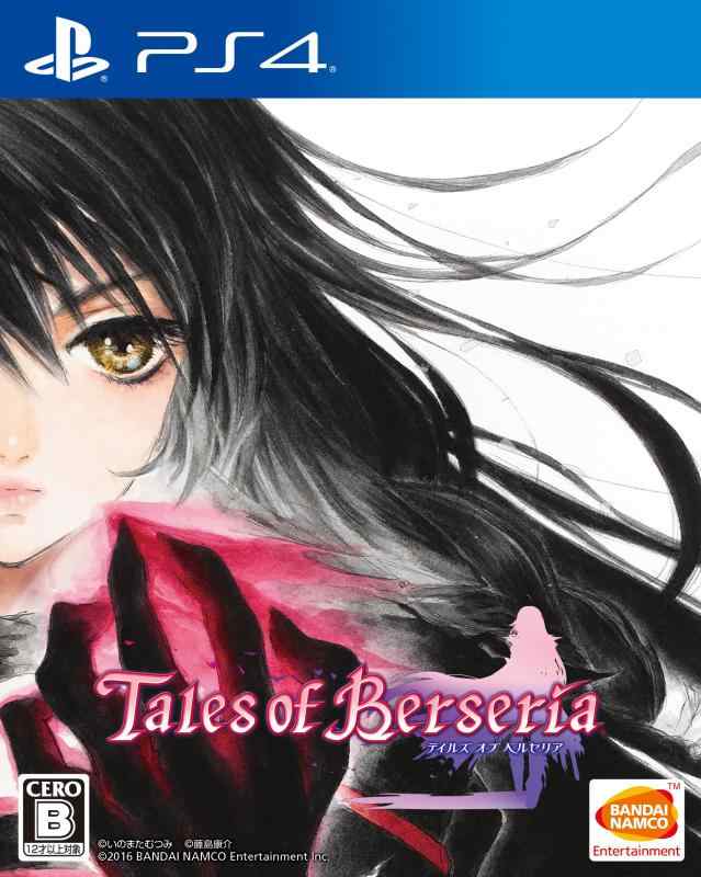 テイルズ オブ ベルセリア - PS4