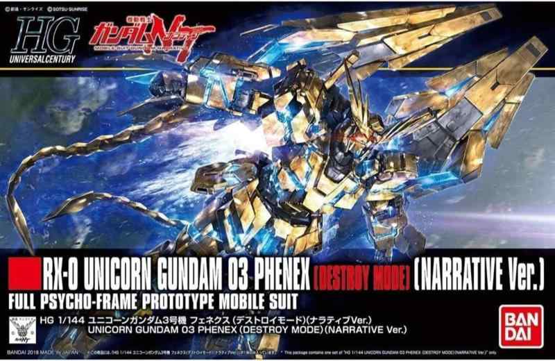 BANDAI SPIRITS(バンダイ スピリッツ) HGUC 機動戦士ガンダムNT ユニコーンガンダム3号機 フェネクス (デストロイモード) (ナラティブVer.) 1/144スケール 色分け済みプラモデル画像