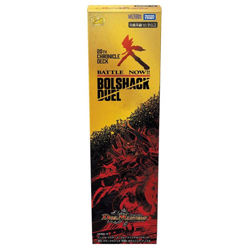 楽天市場】デュエルマスターズ キャラカード 9枚セット 20thクロニクル