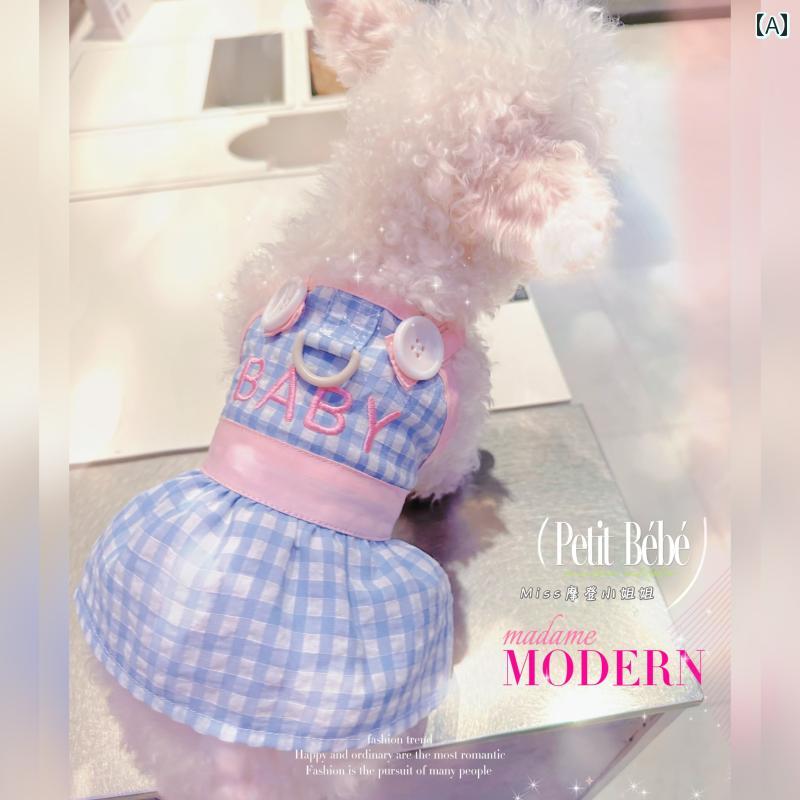 犬服 ドレス ワンピース ドッグウェア かわいい おしゃれ ペット 春夏 ブルー ギンガムチェック