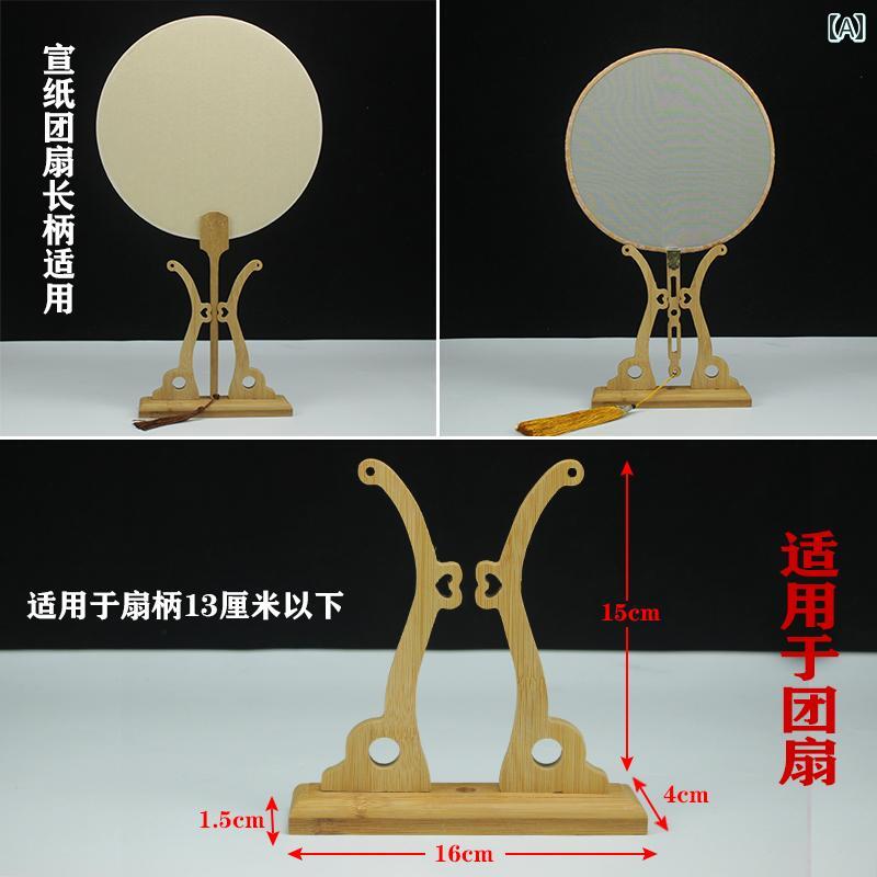 扇子立て 扇子スタンド ディスプレイ 装飾品 台座 レトロ 古代 楠竹 ファンホルダー 中国 棚 ベース ラウンド ファンスタンド ファンアクセサリー