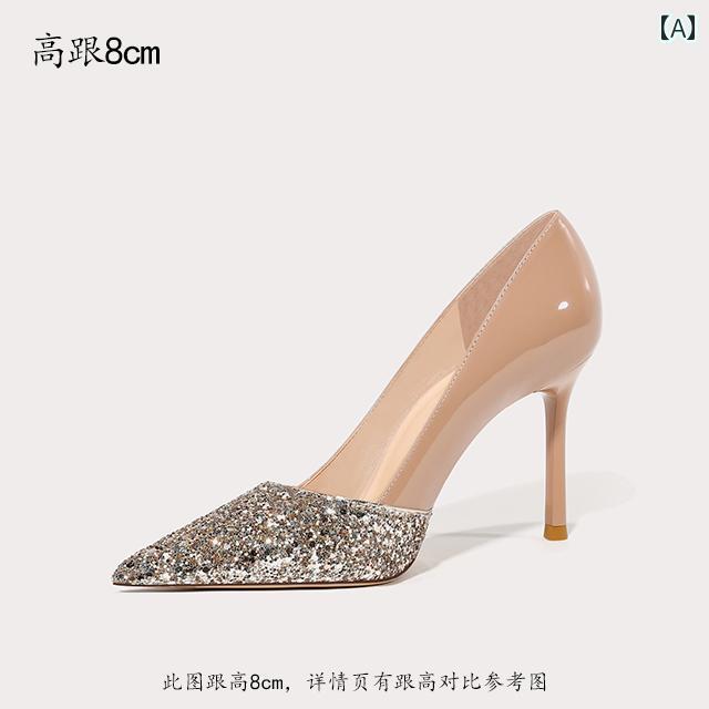 結婚式 お呼ばれ 靴 レディース ハイヒール フレンチス モール ウェディングシューズ メイン ドレス 足 疲れにくい ポワントトゥ ブライダル ヌードカラー ブラック｜Grams店