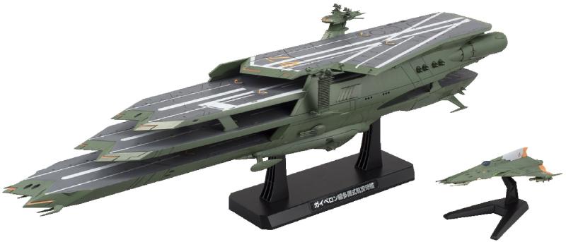 1/1000 ガイペロン級多層式航宙母艦 (宇宙戦艦ヤマト2199)