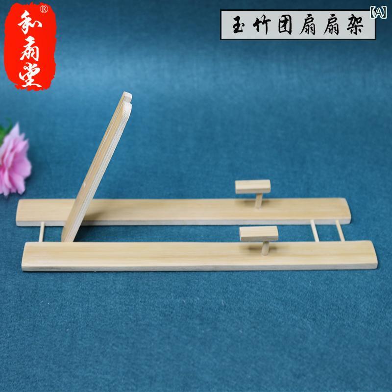 扇子立て 扇子スタンド ディスプレイ 装飾品 台座 レトロ ファン ベース ブラケット 斑竹 ラウンド型ファン 吊り下げ