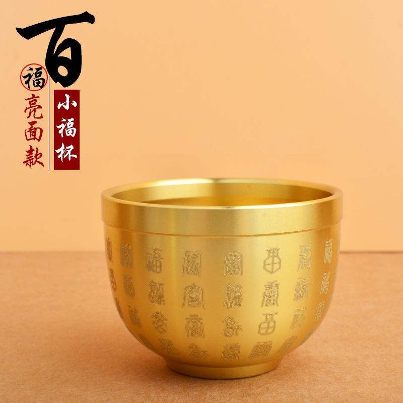 置物 真鍮 中華風 百福器 聚宝盆 カップ 壺 灰皿 卓上 書斎 リビング 玄関 金運招福 開運招来 ラッキーアイテム 風水 インテリア雑貨 小物入れ 贈り物 プレゼント