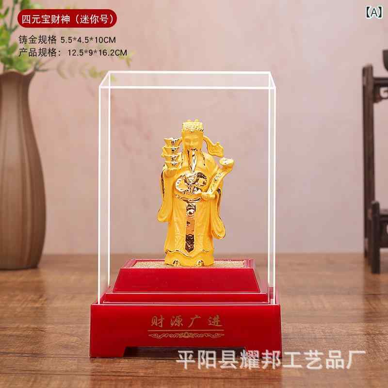縁起物 財神様 置物 絨沙金 樹脂製 開運 金運 商売繁盛 招福 お守り インテリア 飾り オブジェ 新築祝い 開業祝い ビジネスギフト プレゼント