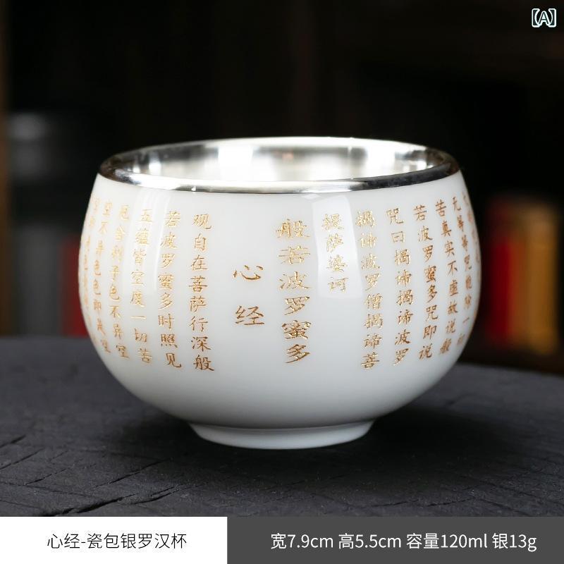茶杯 湯呑み 心経刻印 9999純銀巻き 陶磁器 手作り 大型 主人杯 功夫茶 品茗杯 中華風 レトロ 高級感 羊脂玉 汝窯