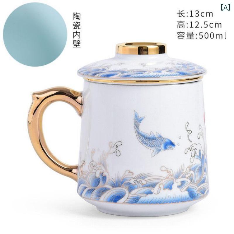 マグカップ 鯉柄 青花磁器 純銀内胆 茶こし付き 蓋付き 茶水分離 大容量 陶磁器 来客用 オフィス用 中国風 おしゃれ ティーカップ プレゼント ギフト
