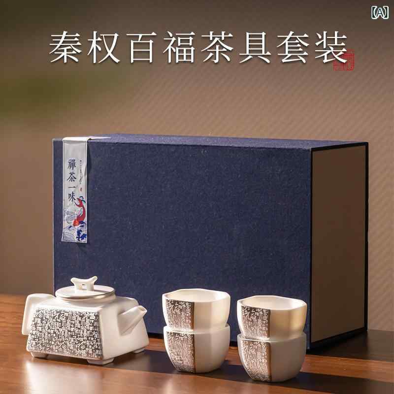 茶器仕掛ける 中国風 秦権 急須 銀メッキ 白磁 湯呑 4人用 身寄り用 執務室用 今めかしい 分かりやすい 墨付き 瀬戸もの おもてなし 見舞い客用