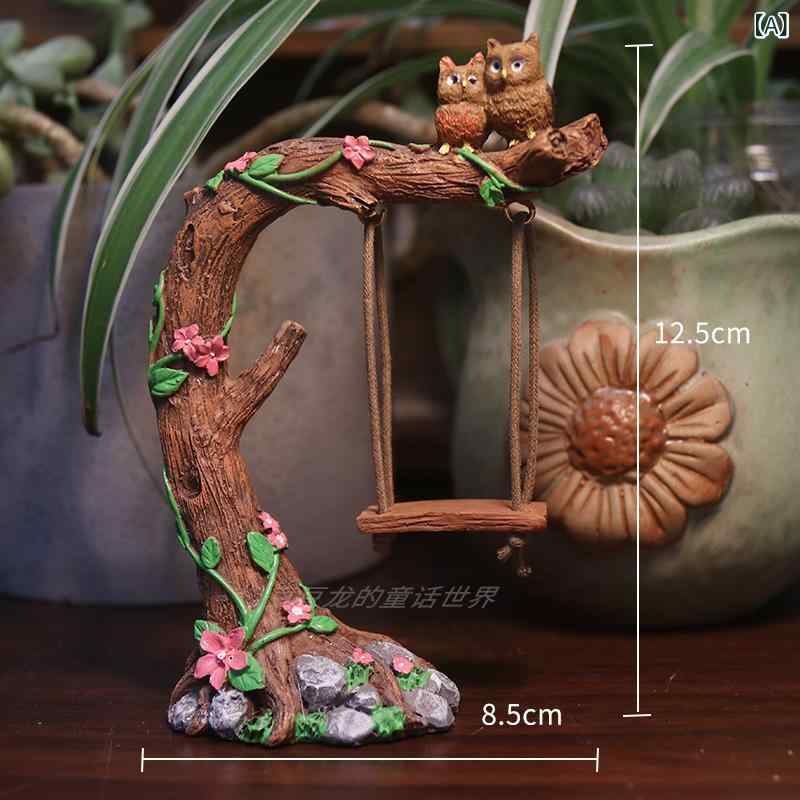 ガーデニング 雑貨 フクロウ 切り株 ブランコ ミニチュア 置物 多肉植物 観葉植物 鉢植え 飾り 樹脂製 箱庭 テラリウム ジオラマ 装飾 オーナメント オブジェ