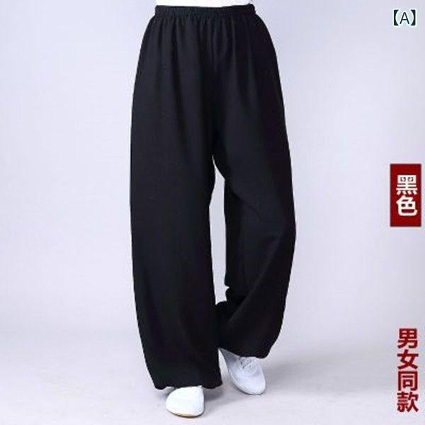 パンツ キッズ 男の子 女の子 太極拳パンツ 綿麻 リネン 武術 練習着 普段使い 快適 夏用 薄手 通気性 ゆったり バルーンパンツ ランタンパンツ ジョガーパンツ ブラック ホワイト ライトグレー カーキ