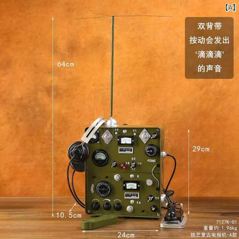 置物 レトロ ヴィンテージ 無線電信機 模型 オブジェ リアル 電報機 アンティーク 懐かしい 精巧 撮影用小道具 インテリア ディスプレイ 合成樹脂製 アイアン風 コレクション 書斎 店舗装飾 飾り