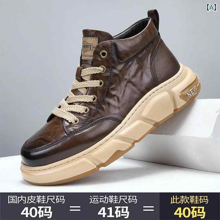 カジュアルシューズ メンズ 男性用 本革 レザー 欧州スタイル トレンド レトロ 型押しデザイン ハイカット 厚底 ラウンドトゥ 通気性 衝撃吸収 EVAソール 普段使い