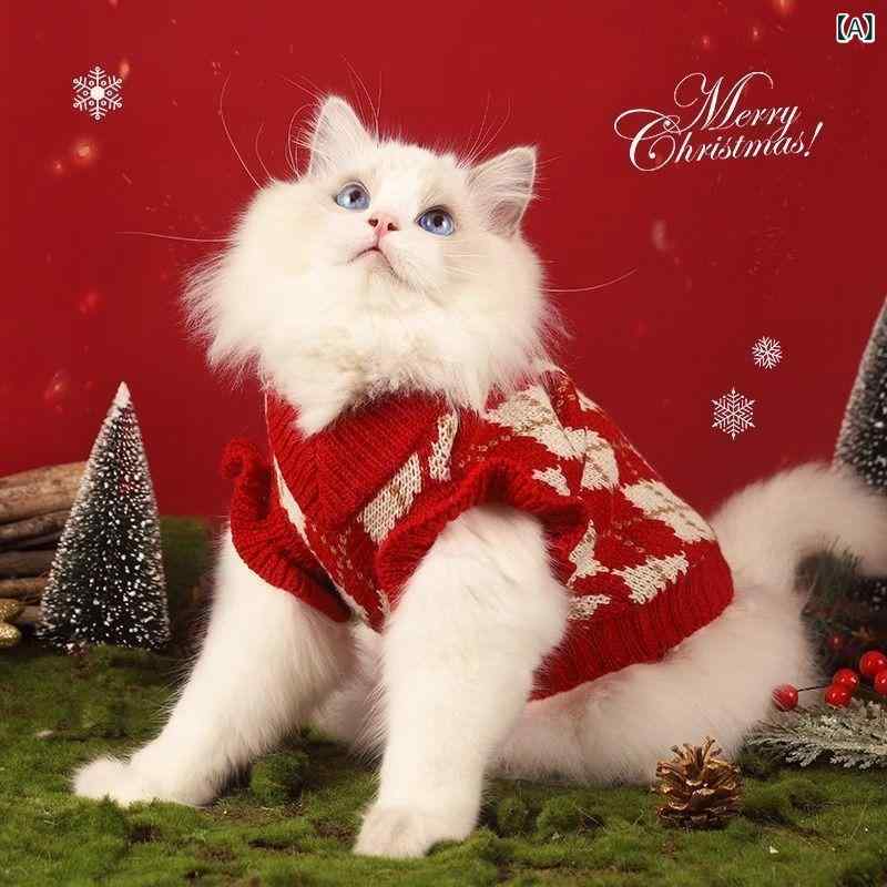 ペットウェア 猫 犬 子猫 子犬 セーター ニット 冬物 防寒 保温 暖かい 抜け毛防止 クリスマス お正月 チェリー刺繍 ポリエステル ストレッチ 伸縮性